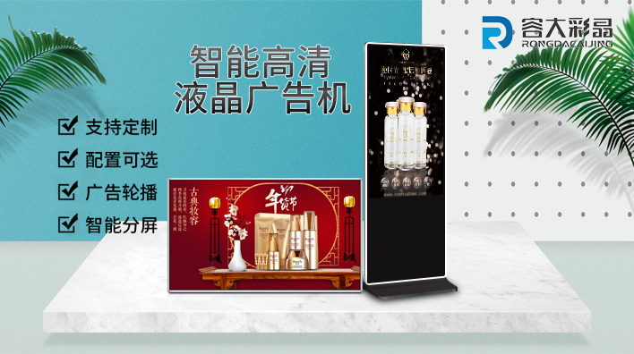 液晶廣告機(jī)該如何選擇比較好，看完就會(huì)選了