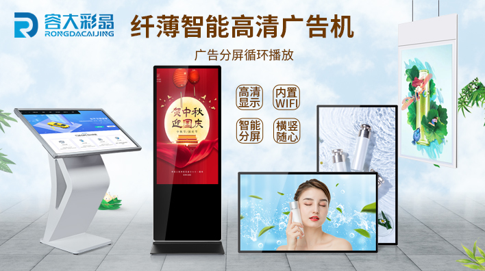 液晶廣告機(jī)的宣傳效果怎么樣？