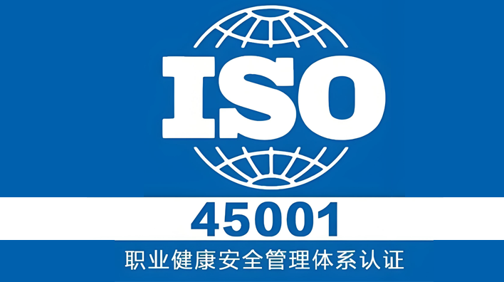 /容大彩晶企業(yè)通過(guò)ISO45001職業(yè)健康安全管理體系認(rèn)證/容大彩晶企業(yè)通過(guò)ISO45001職業(yè)健康安全管理體系認(rèn)證
